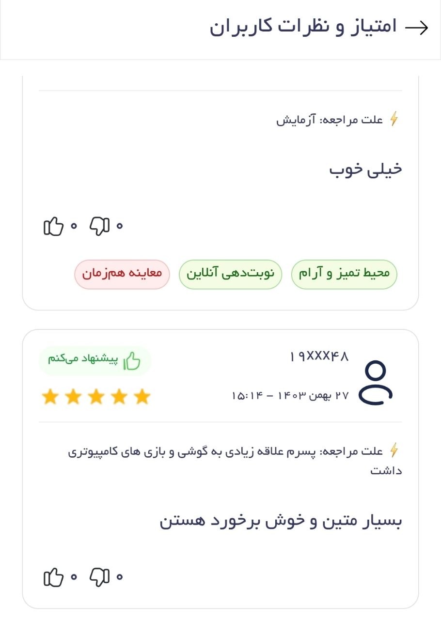 امیر علی